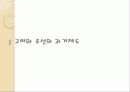 고려시대와 조선시대의 과거제도 비교, 조선의 교육 2페이지