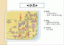 고려시대와 조선시대의 과거제도 비교, 조선의 교육 17페이지