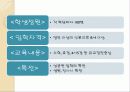 고려시대와 조선시대의 과거제도 비교, 조선의 교육 23페이지