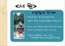 고려시대와 조선시대의 과거제도 비교, 조선의 교육 26페이지