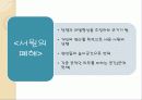 고려시대와 조선시대의 과거제도 비교, 조선의 교육 29페이지