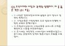 고려시대와 조선시대의 과거제도 비교, 조선의 교육 34페이지