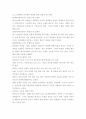 에릭슨의 심리사회이론, 피아제 인지이론과 시사점 2페이지