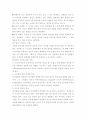 에릭슨의 심리사회이론, 피아제 인지이론과 시사점 5페이지
