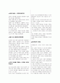 임진왜란 역사신문 2페이지