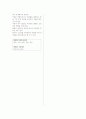 역사신문(발해) 2페이지