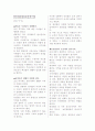 역사광장(조선후기) 1페이지