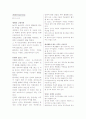 세계지리신문 1페이지