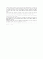 성리학은 어떻게 정착 되었나 2페이지