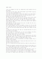 생활과 시간관리 1페이지