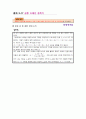 실험(3)_결과_3-16,17,18공통소스 JFET 증폭기,공통 게이트 증폭기 4페이지
