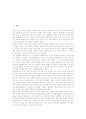 색채(색상, 색깔)의 개념, 색채(색상, 색깔)의 사용 역사, 색채(색상, 색깔)의 사회적 기능, 색채(색상, 색깔)의 조화이론, 색채(색상, 색깔)와 도시환경, 색채(색상, 색깔)와 물체색, 색채(색상, 색깔)에 대한 연상 3페이지