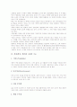색채(색상, 색깔)의 개념, 색채(색상, 색깔)의 사용 역사, 색채(색상, 색깔)의 사회적 기능, 색채(색상, 색깔)의 조화이론, 색채(색상, 색깔)와 도시환경, 색채(색상, 색깔)와 물체색, 색채(색상, 색깔)에 대한 연상 5페이지