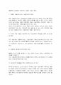 우리나라의 아동복지실현을 위해서 시급히 논의되어야 할 문제를 중심으로 아동복지의 전망(방향)에 대하여 논하시오 3페이지