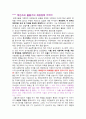 케인즈- 불황기 재정정책 1페이지