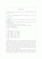 회분정량 1페이지