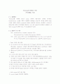 protease의 활성도측정 1페이지