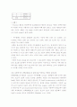 protease의 활성도측정 4페이지