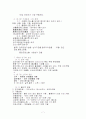 공 중 보 건 7페이지