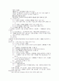 식 품 위 생 법 규 2페이지