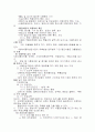 식 품 위 생 법 규 3페이지