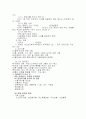 식 품 위 생 법 규 4페이지