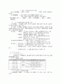 식 품 위 생 학 2페이지