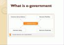 E government 5페이지