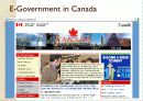 E government 7페이지
