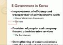 E government 28페이지