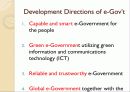 E government 36페이지