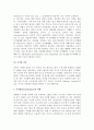 (A+ 레포트) 사막화의 이해(정의, 발생 원인, 영향, 피해), 사막화 방지대책 고찰   2페이지