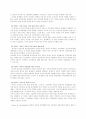 본인의 생후 성장과정을 기초로 가족주기 작성 - 가족생활 발달주기, 가족생활주기 2페이지