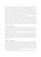 본인의 생후 성장과정을 기초로 가족주기 작성 - 가족생활 발달주기, 가족생활주기 4페이지