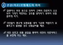 건강(의료) 보험제도 6페이지