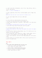성공전략 족보 및 퀴즈 7페이지