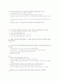 성공전략 족보 및 퀴즈 10페이지