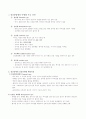 정신장애 케이스 (간호진단 5개! 계획,수행,평가) 2페이지