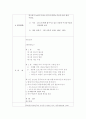 논문계획서 2페이지