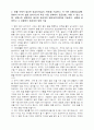레포트 3페이지