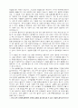 레포트 4페이지