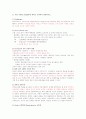 교육철학 및 교육사 기말과제 6페이지