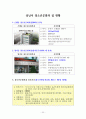 2012 복지인프라 총량제에 관한 연구 33페이지