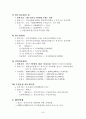 2012 복지인프라 총량제에 관한 연구 46페이지