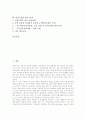 [건설업][건설산업][건설수요][건설금융][건축][건설]건설업(건설산업)의 의의, 건설업(건설산업)의 고용현황, 건설업(건설산업)의 건설수요, 건설금융의 특성, 건설금융의 실태, 건설금융의 현안 과제 분석 2페이지