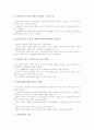 [건설업][건설산업][건설수요][건설금융][건축][건설]건설업(건설산업)의 의의, 건설업(건설산업)의 고용현황, 건설업(건설산업)의 건설수요, 건설금융의 특성, 건설금융의 실태, 건설금융의 현안 과제 분석 4페이지