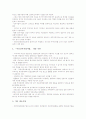 [건설업][건설산업][건설수요][건설금융][건축][건설]건설업(건설산업)의 의의, 건설업(건설산업)의 고용현황, 건설업(건설산업)의 건설수요, 건설금융의 특성, 건설금융의 실태, 건설금융의 현안 과제 분석 10페이지