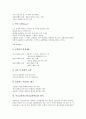 미술감상지도(미술감상학습)의 대상, 미술감상지도(미술감상학습)의 원칙, 미술감상지도(미술감상학습)의 과정과 내용, 미술감상지도(미술감상학습)의 방식, 미술감상지도(미술감상학습)의 전략과 제언 분석 4페이지