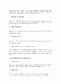 미술감상지도(미술감상학습)의 대상, 미술감상지도(미술감상학습)의 원칙, 미술감상지도(미술감상학습)의 과정과 내용, 미술감상지도(미술감상학습)의 방식, 미술감상지도(미술감상학습)의 전략과 제언 분석 5페이지