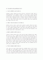 미술감상지도(미술감상학습)의 대상, 미술감상지도(미술감상학습)의 원칙, 미술감상지도(미술감상학습)의 과정과 내용, 미술감상지도(미술감상학습)의 방식, 미술감상지도(미술감상학습)의 전략과 제언 분석 7페이지
